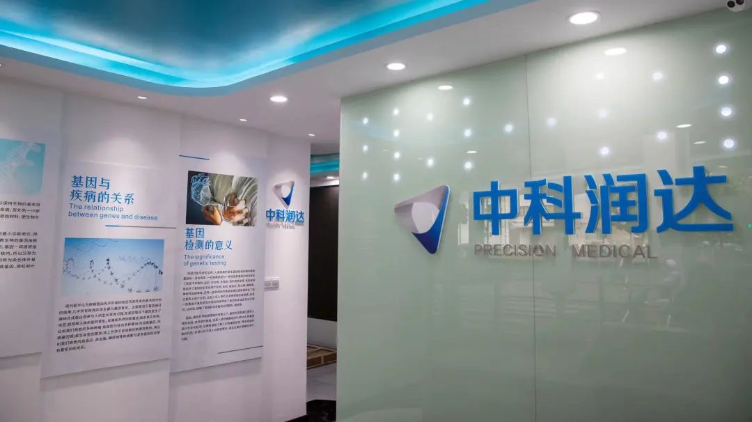 打造便民體驗館 精準(zhǔn)檢測服務(wù)“零距離”——中科潤達(dá)出席“科技創(chuàng)新&活力張江”路演活動