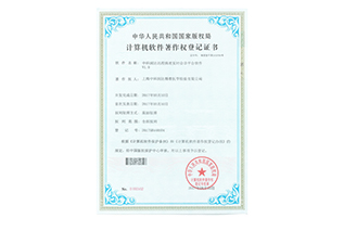 精準軟著-遠程病理