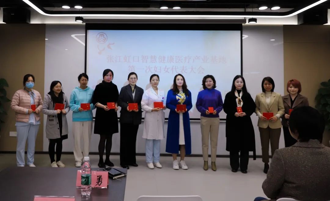 喜報(bào)！胡春穎當(dāng)選張江虹口智慧健康醫(yī)療產(chǎn)業(yè)基地婦聯(lián)主席