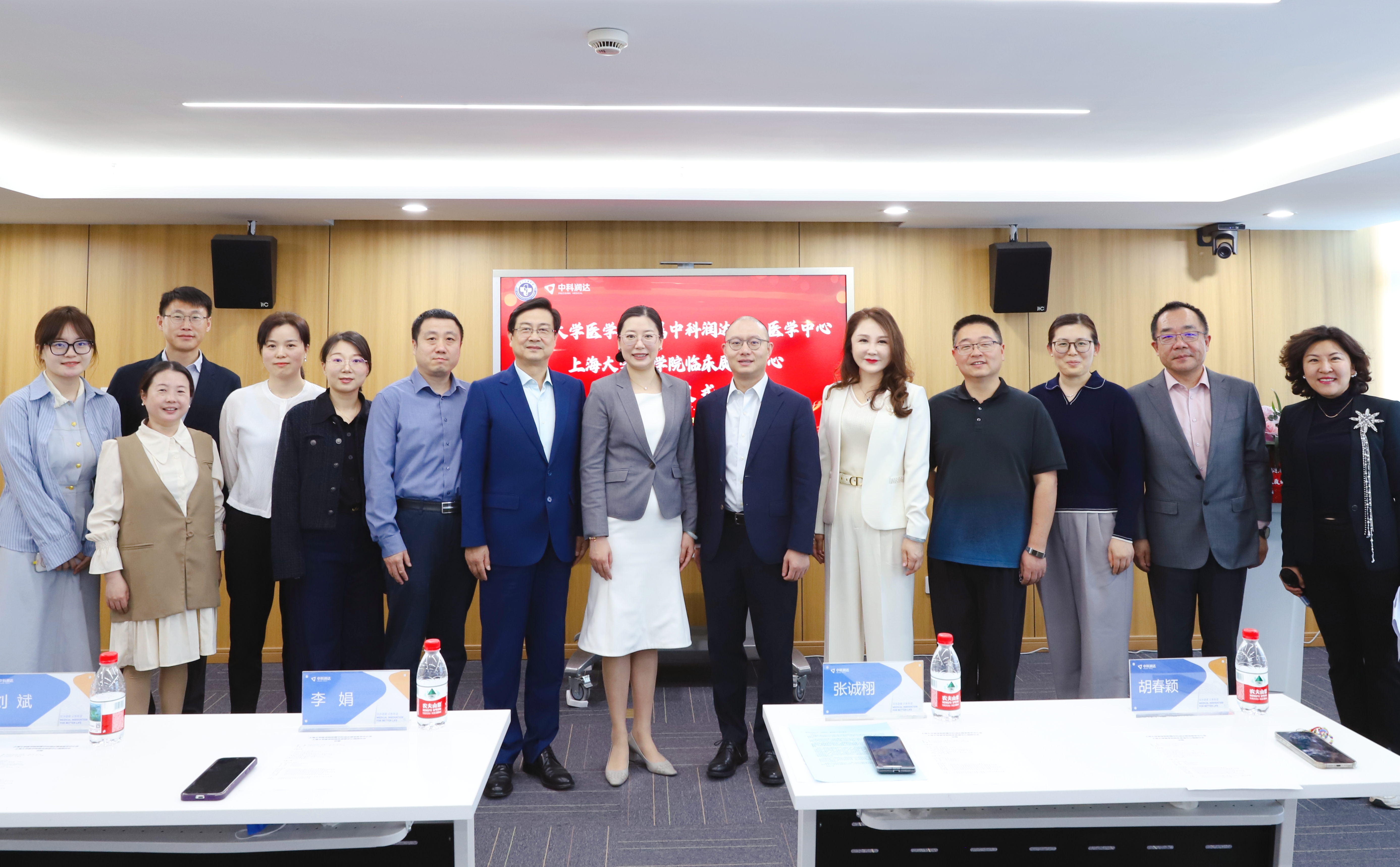 上海大學(xué)醫(yī)學(xué)院附屬中科潤(rùn)達(dá)精準(zhǔn)醫(yī)學(xué)中心及上海大學(xué)醫(yī)學(xué)院臨床質(zhì)譜中心揭牌儀式順利舉行
