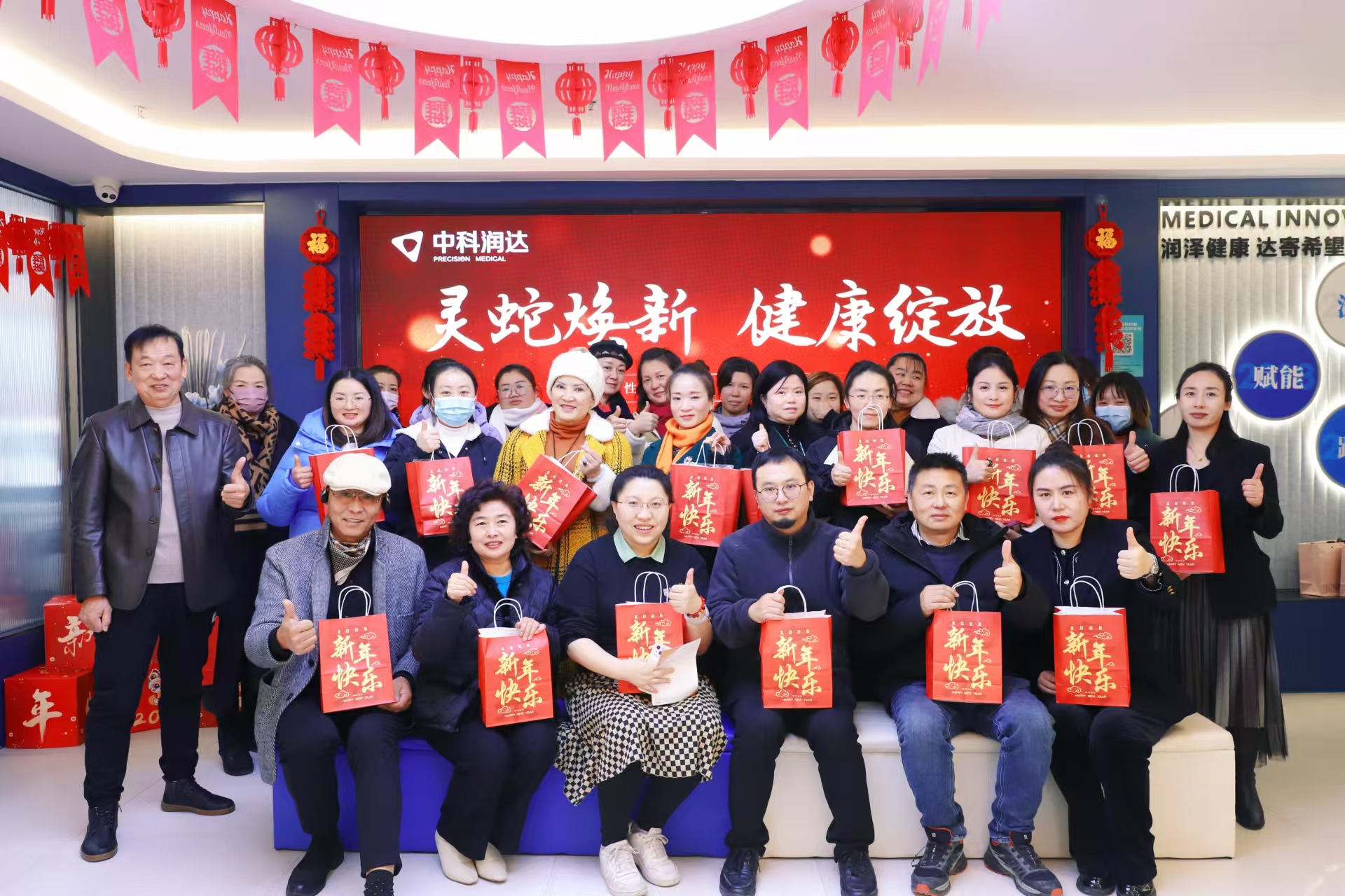 靈蛇煥新，健康綻放 | 中科潤(rùn)達(dá)成功舉辦“關(guān)愛(ài)女性健康，喜迎蛇年新春”公益活動(dòng)