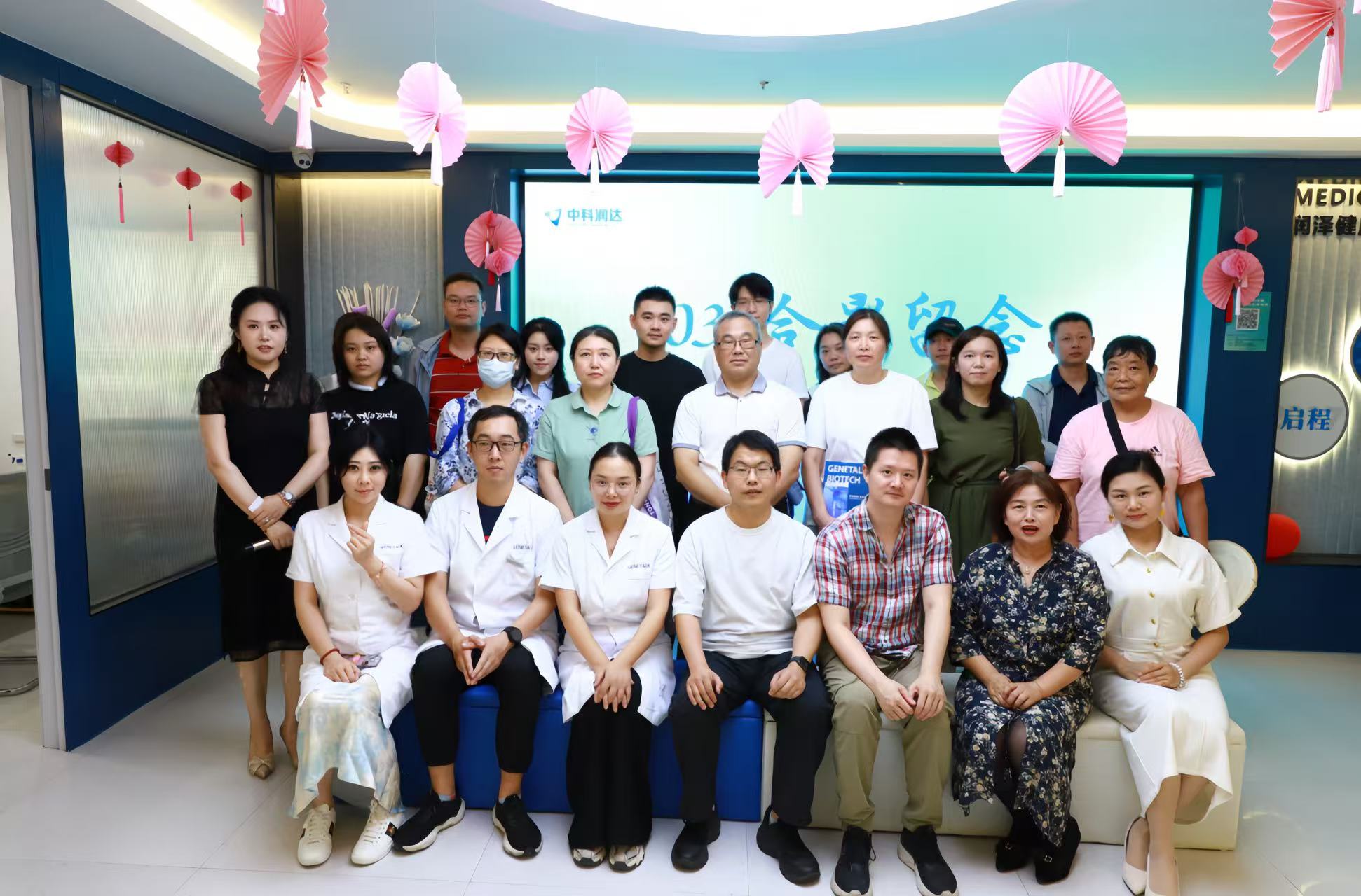 中科潤達(dá)“閃耀 718?健康正當(dāng)時” 公益活動圓滿落幕